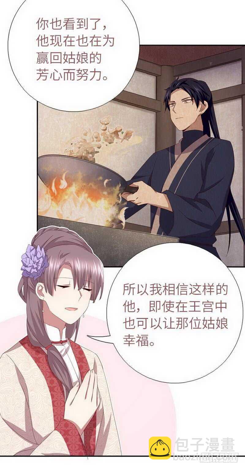 第111话 路见不平一声吼-第114话