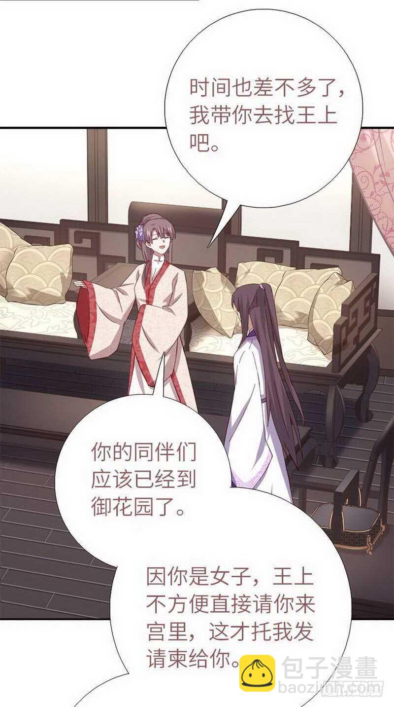 第111话 路见不平一声吼-第114话