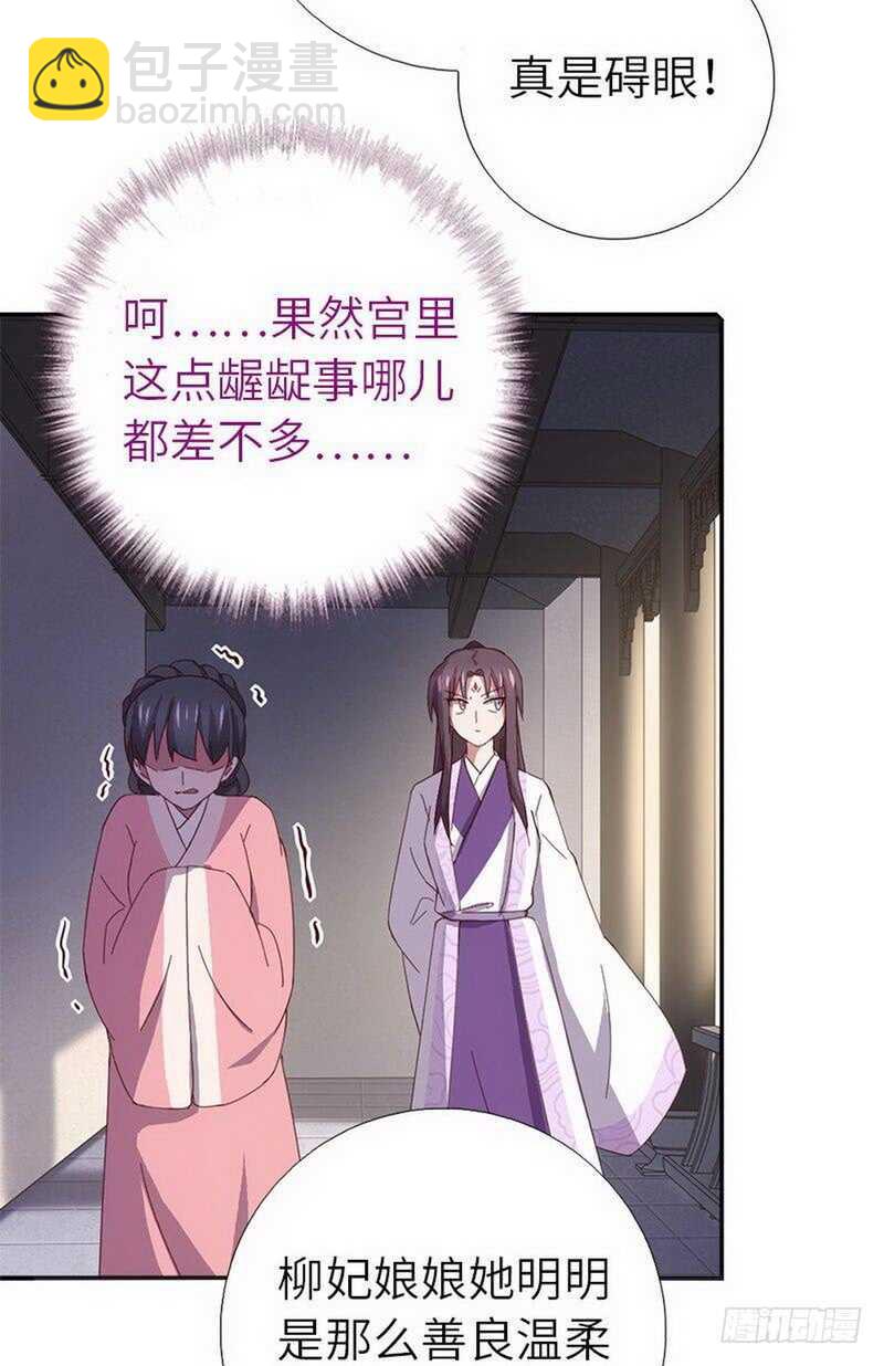 第111话 路见不平一声吼-第114话