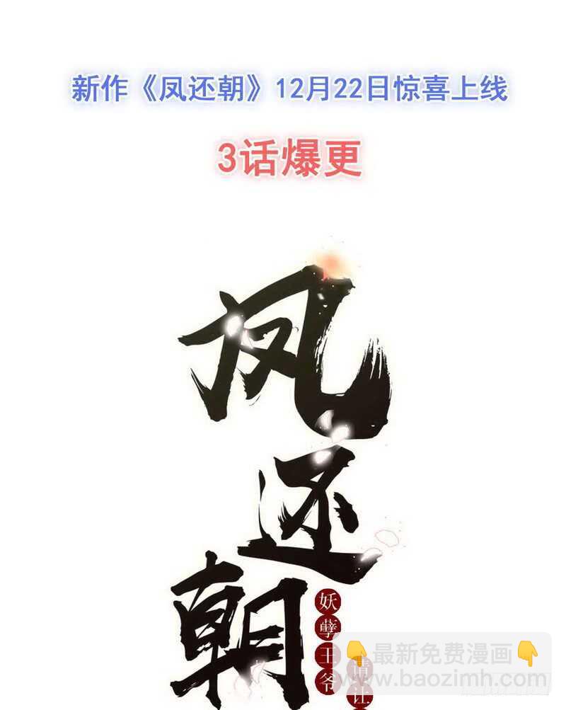 第111话 路见不平一声吼-第114话
