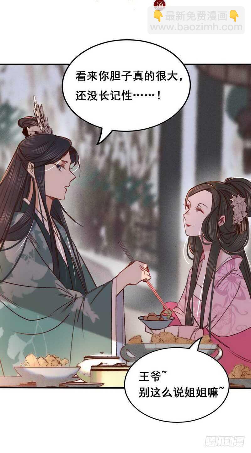 第111话 路见不平一声吼-第114话