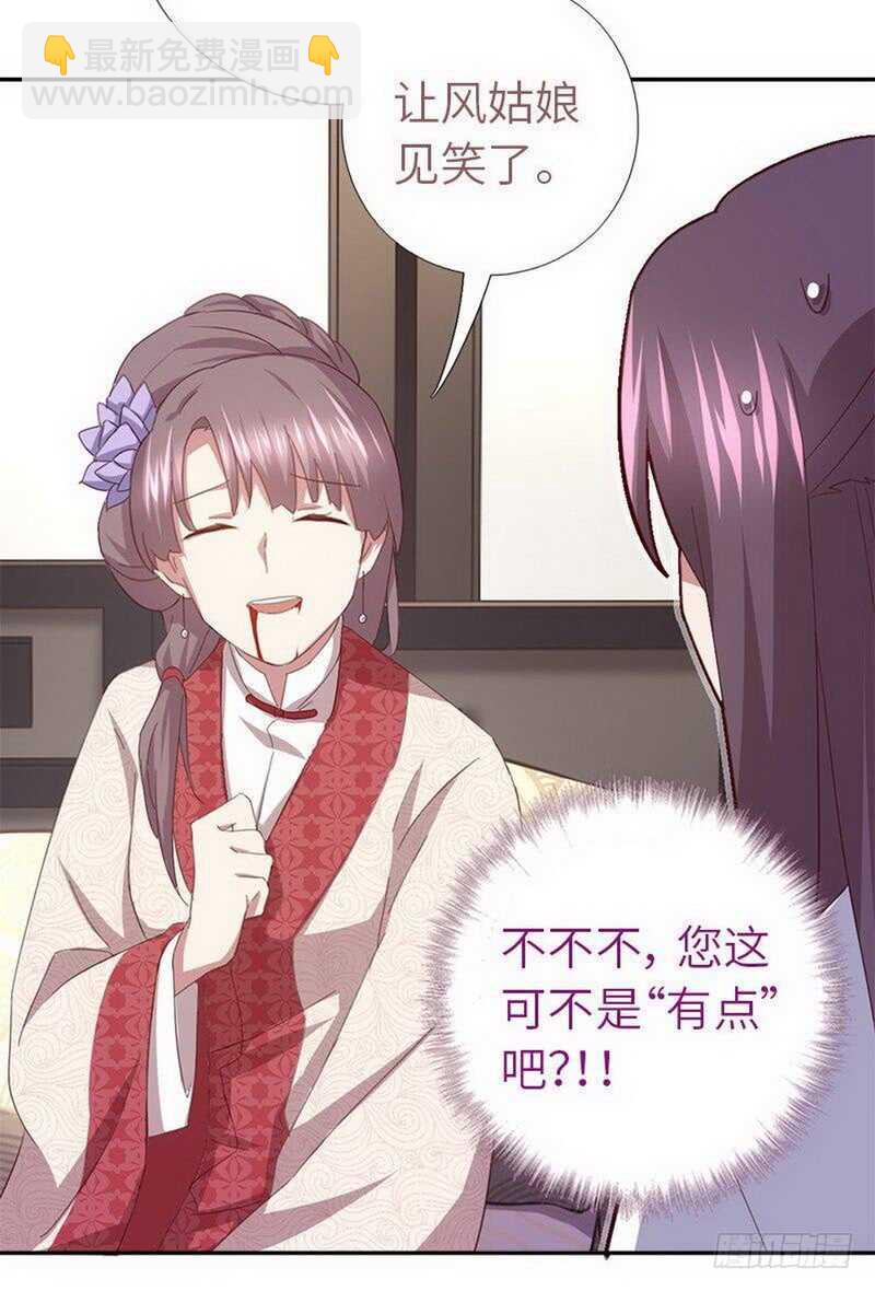 第111话 路见不平一声吼-第114话