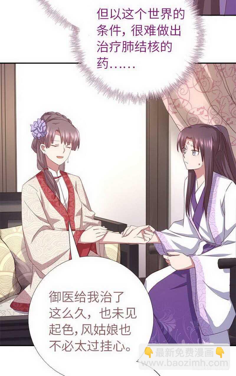 第111话 路见不平一声吼-第114话
