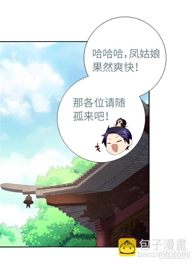 第113话 药补不如食补-第116话