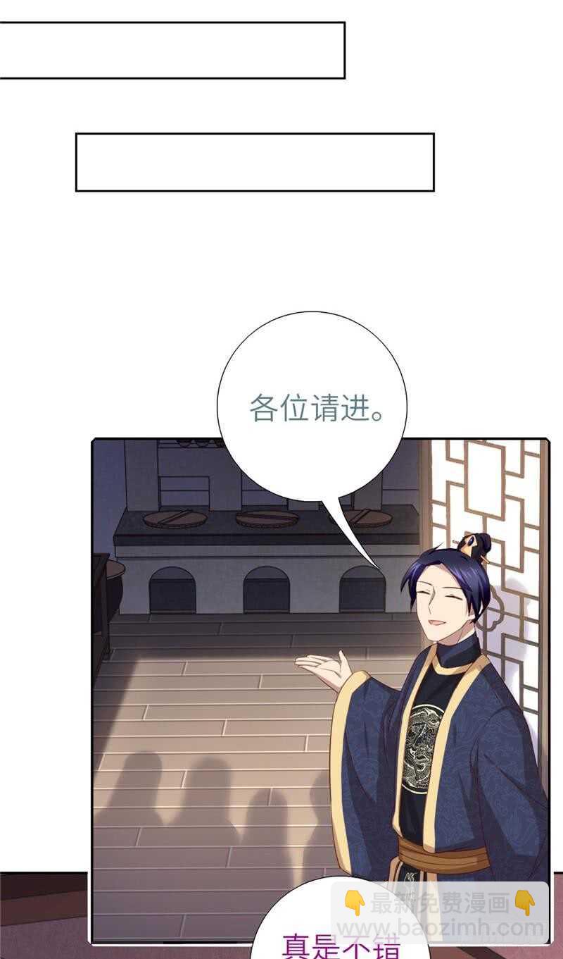 第113话 药补不如食补-第116话