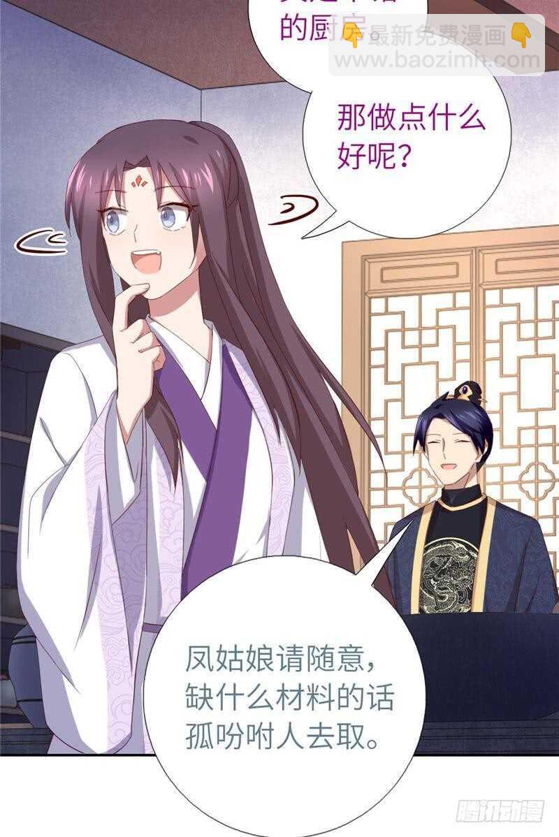第113话 药补不如食补-第116话