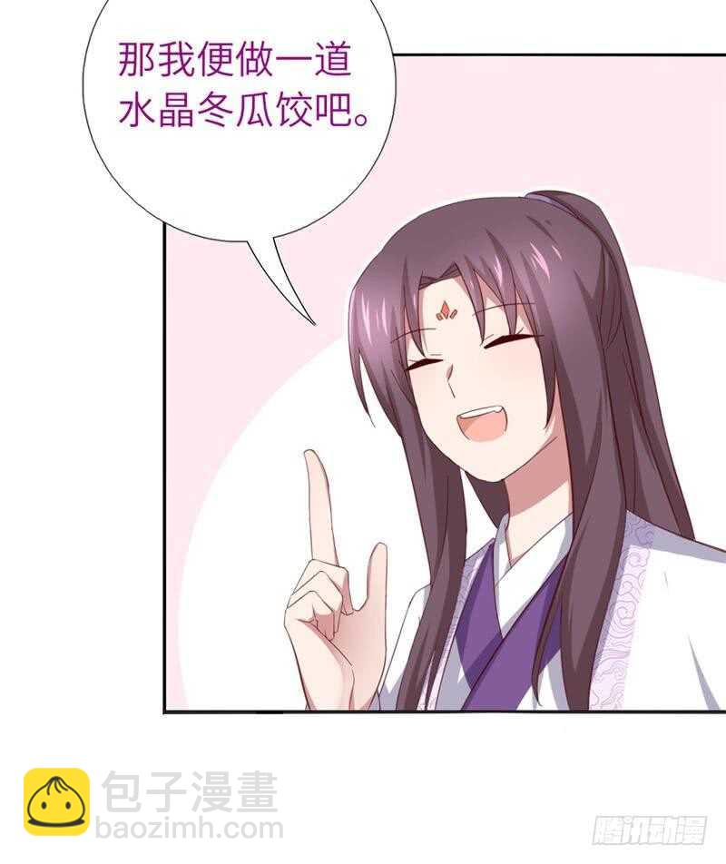第113话 药补不如食补-第116话