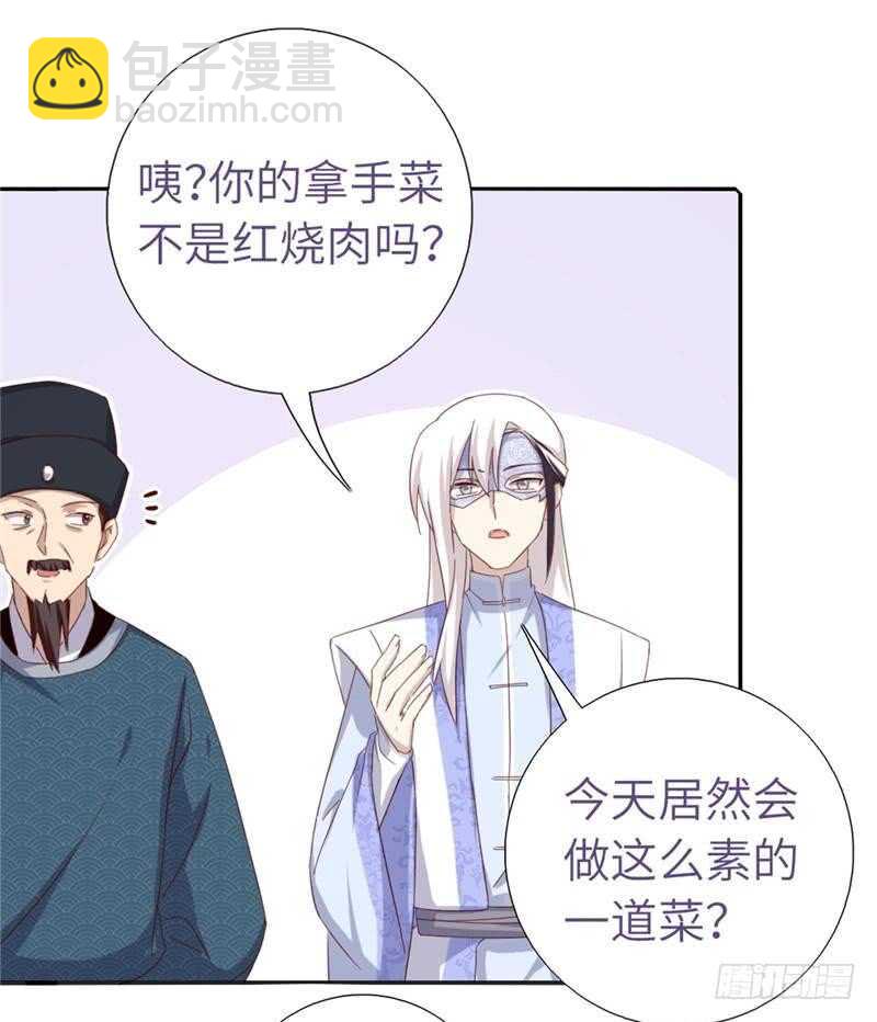 第113话 药补不如食补-第116话