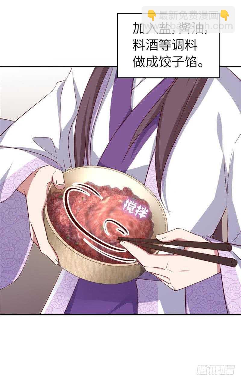 第113话 药补不如食补-第116话