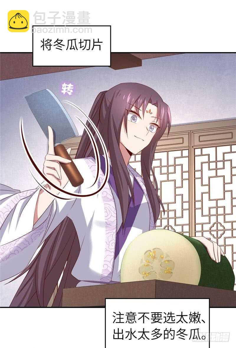 第113话 药补不如食补-第116话
