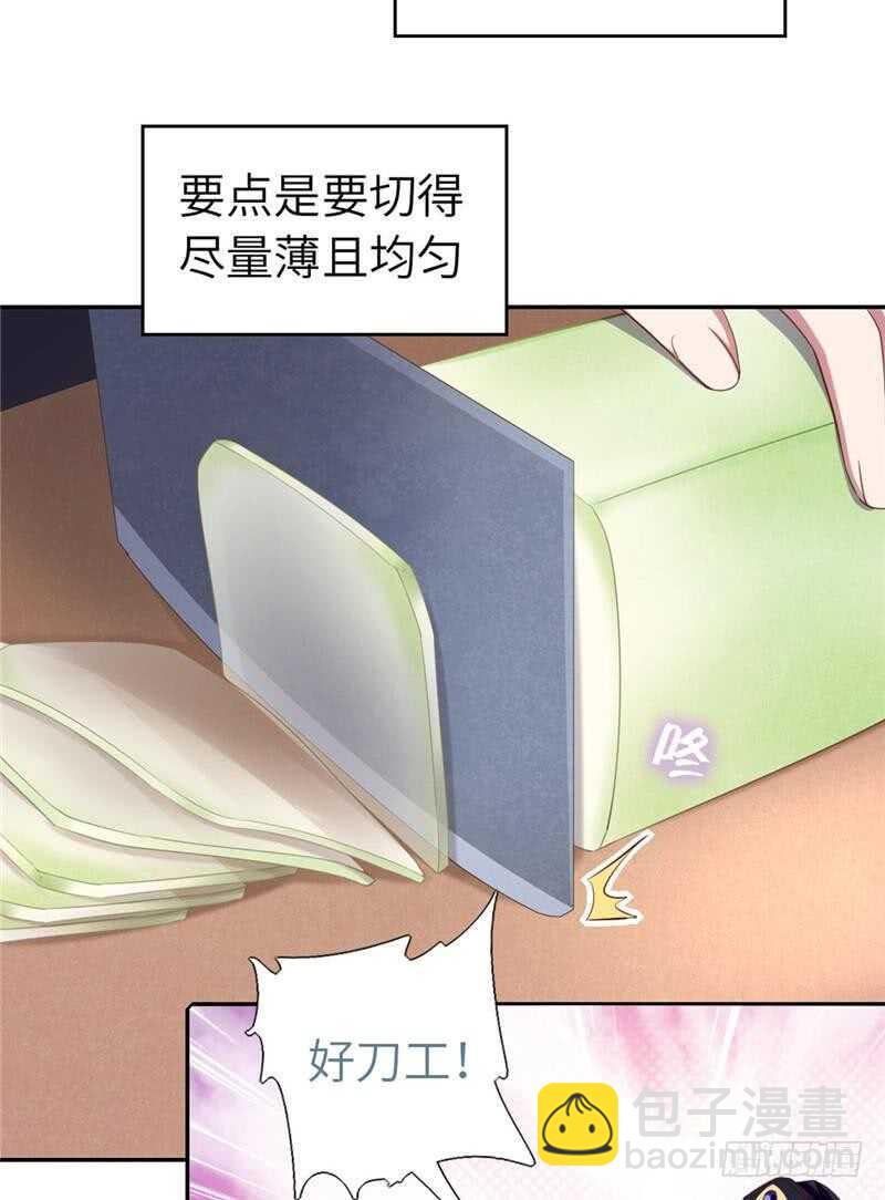 第113话 药补不如食补-第116话