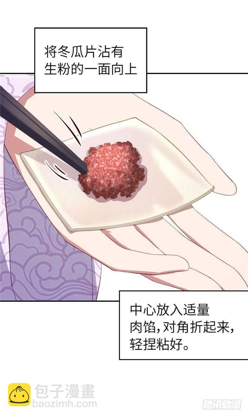 第113话 药补不如食补-第116话