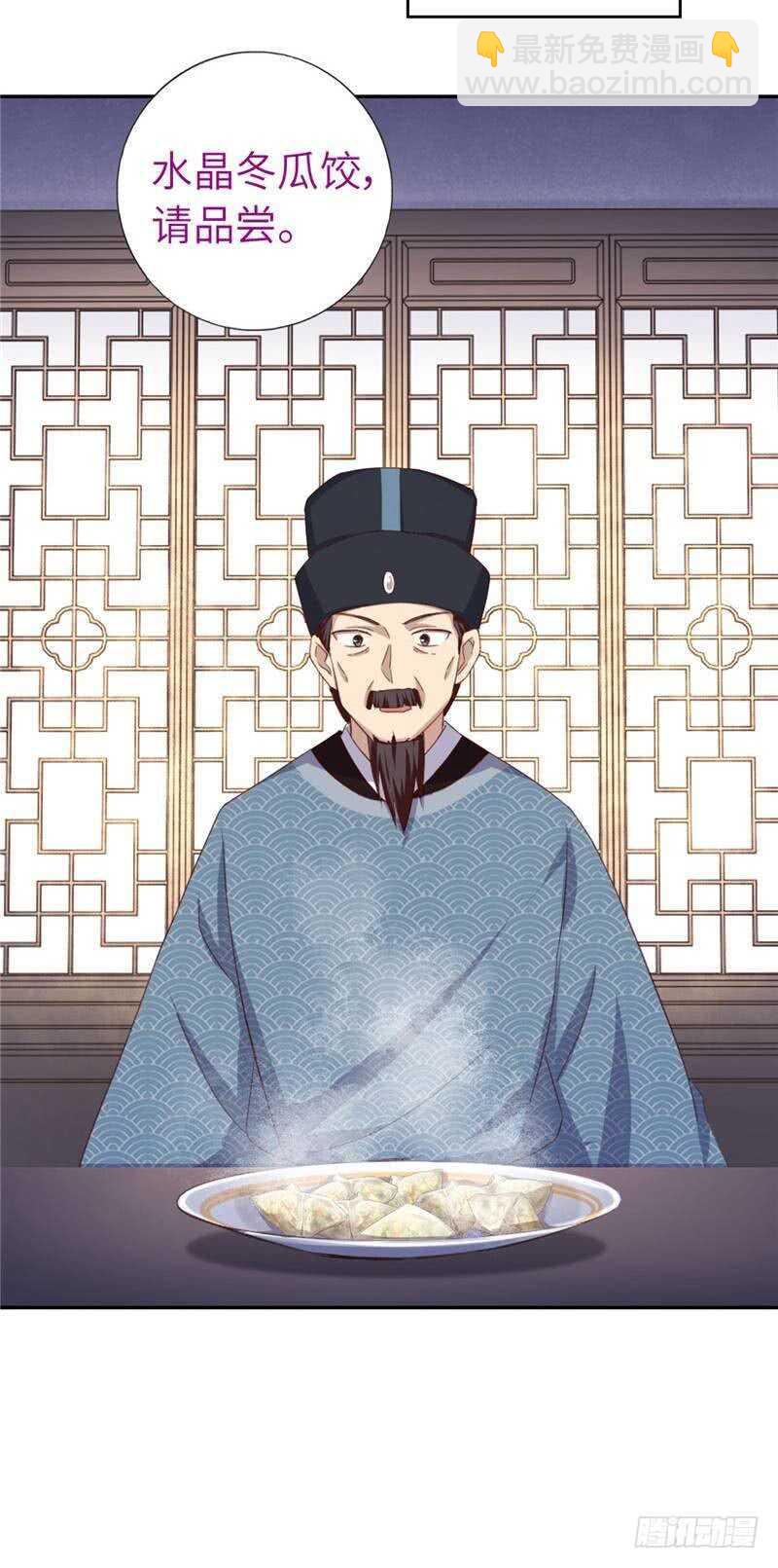 第113话 药补不如食补-第116话