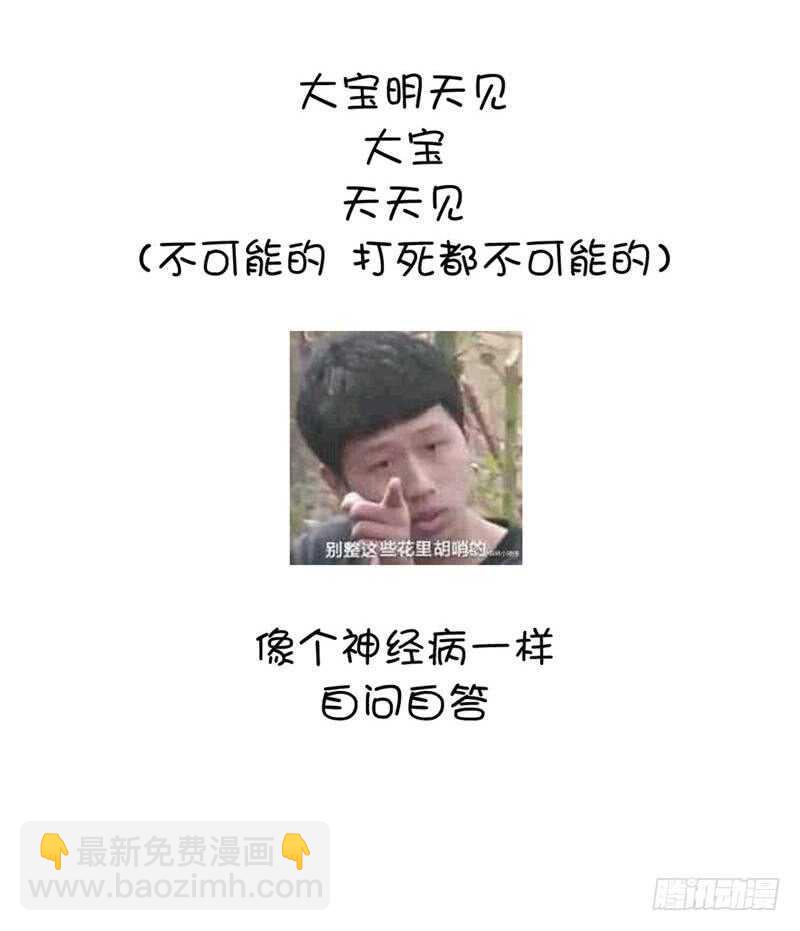 第113话 药补不如食补-第116话