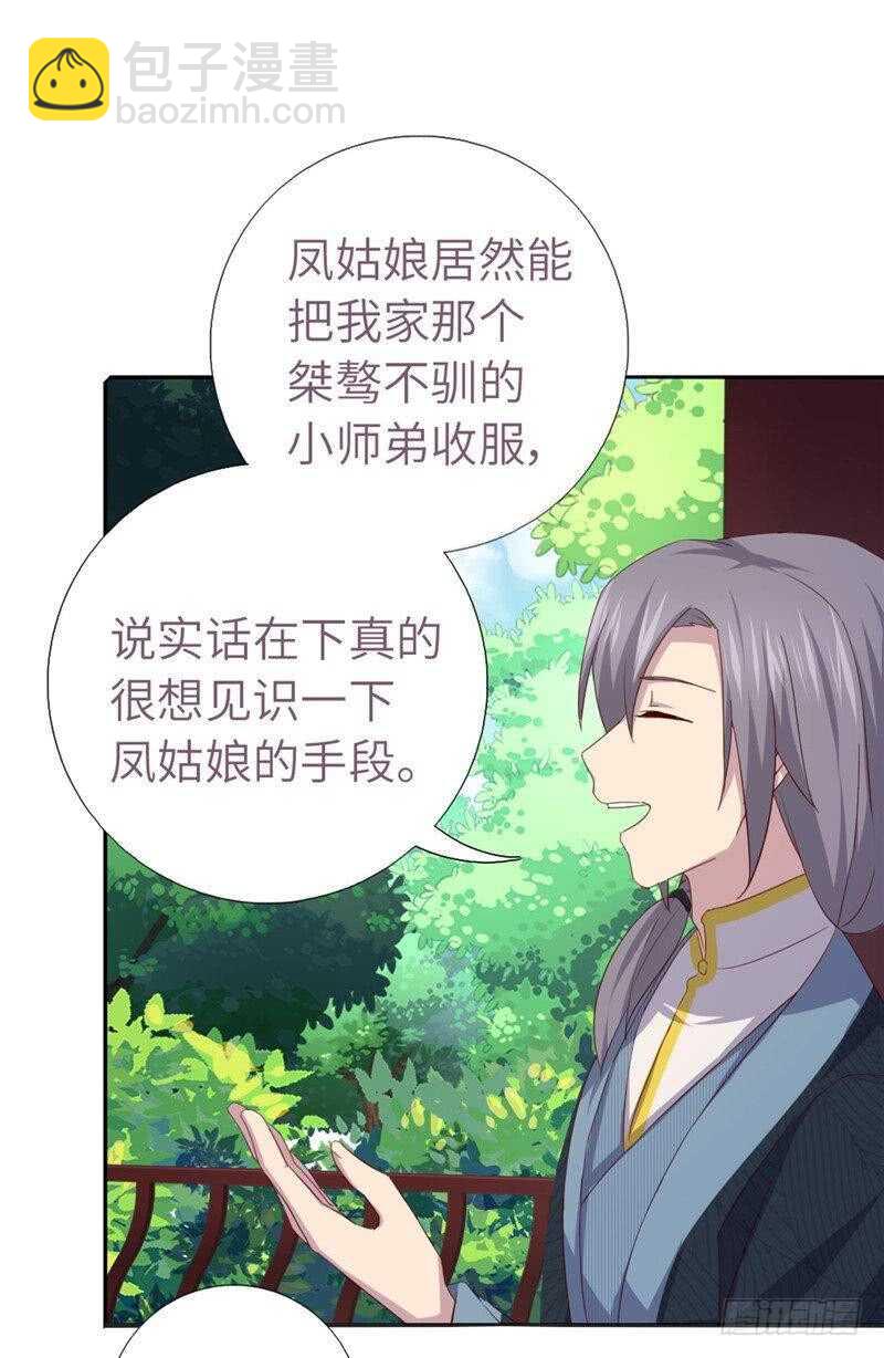 第113话 药补不如食补-第116话