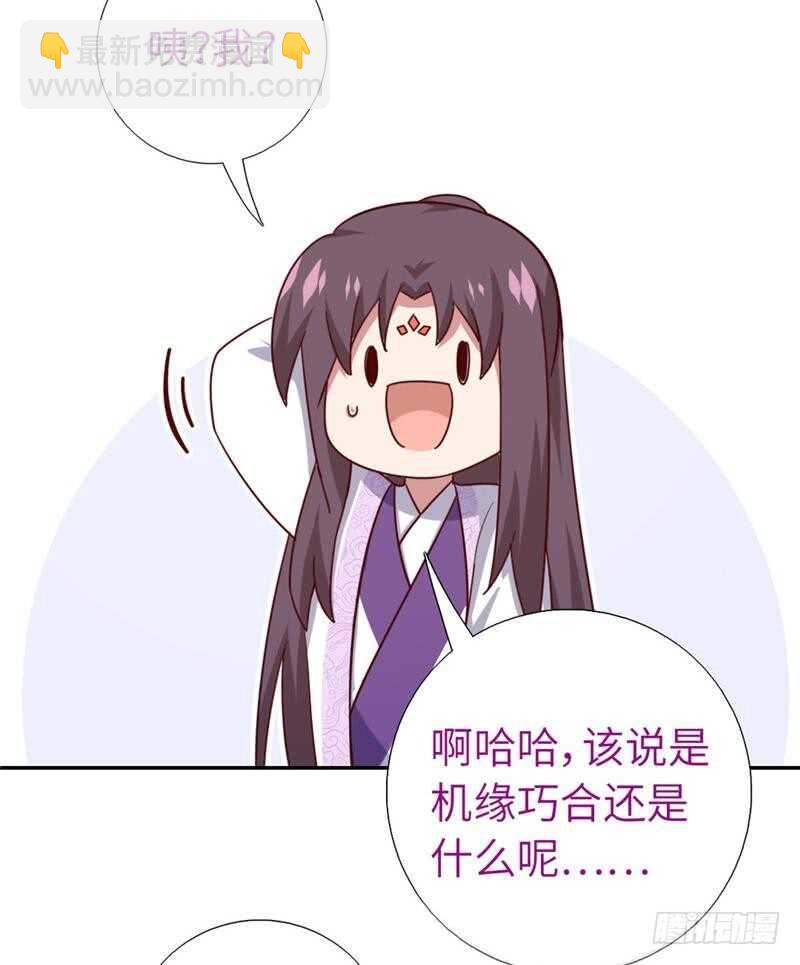 第113话 药补不如食补-第116话