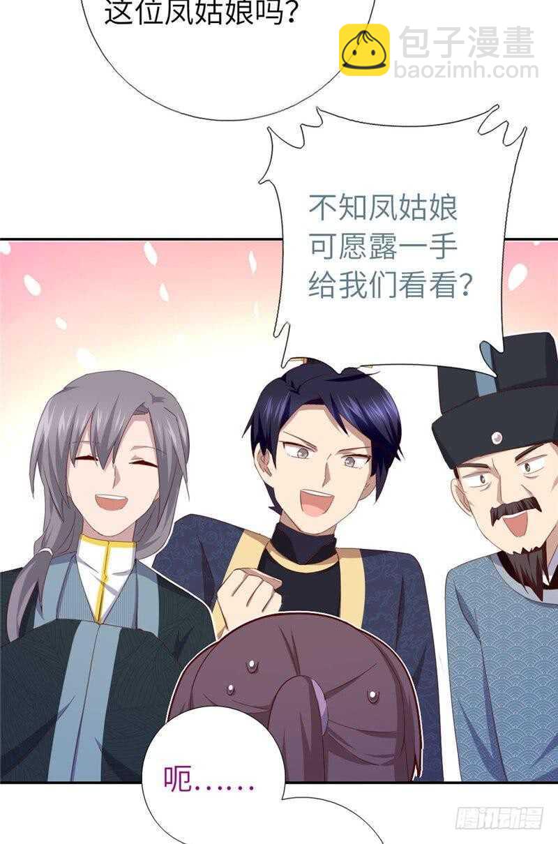 第113话 药补不如食补-第116话