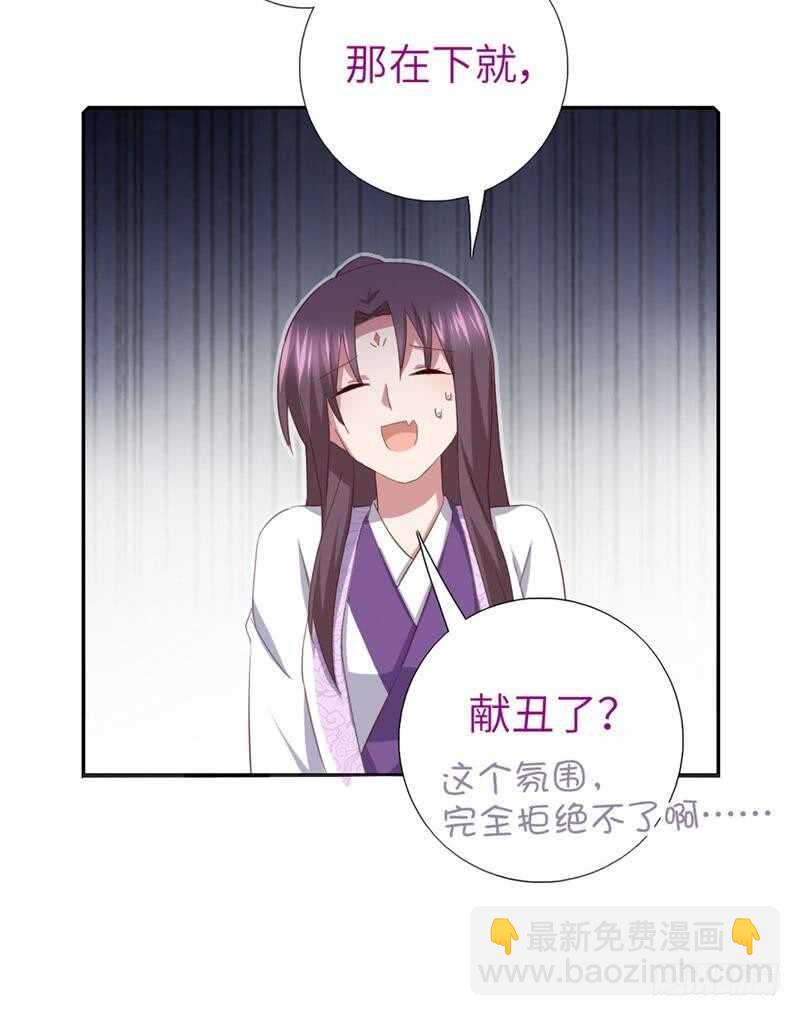 第113话 药补不如食补-第116话