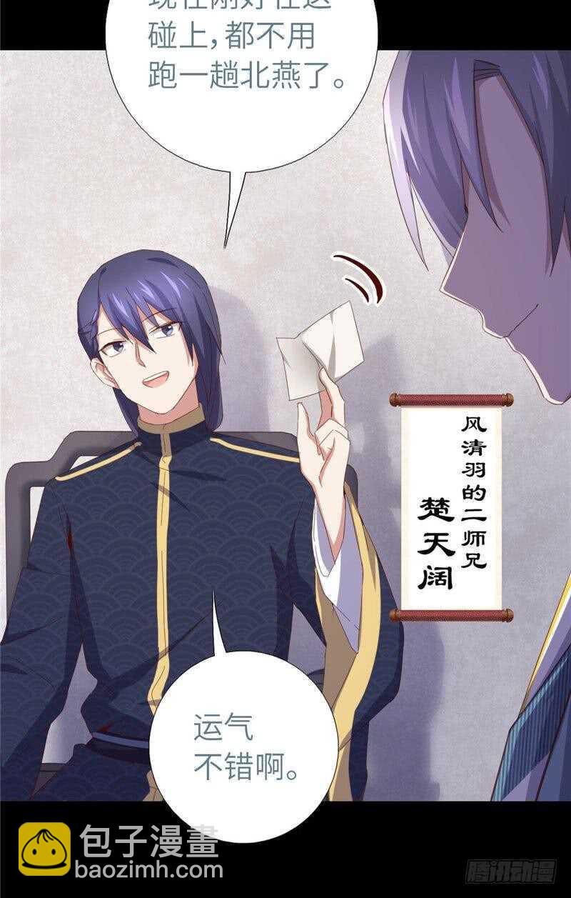 第115话 另一只镯子-第118话