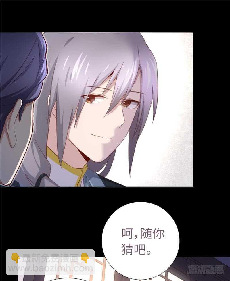 第115话 另一只镯子-第118话