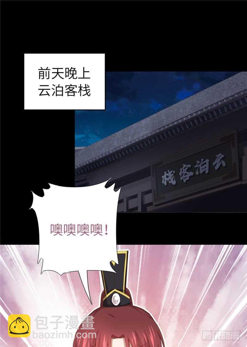 第115话 另一只镯子-第118话