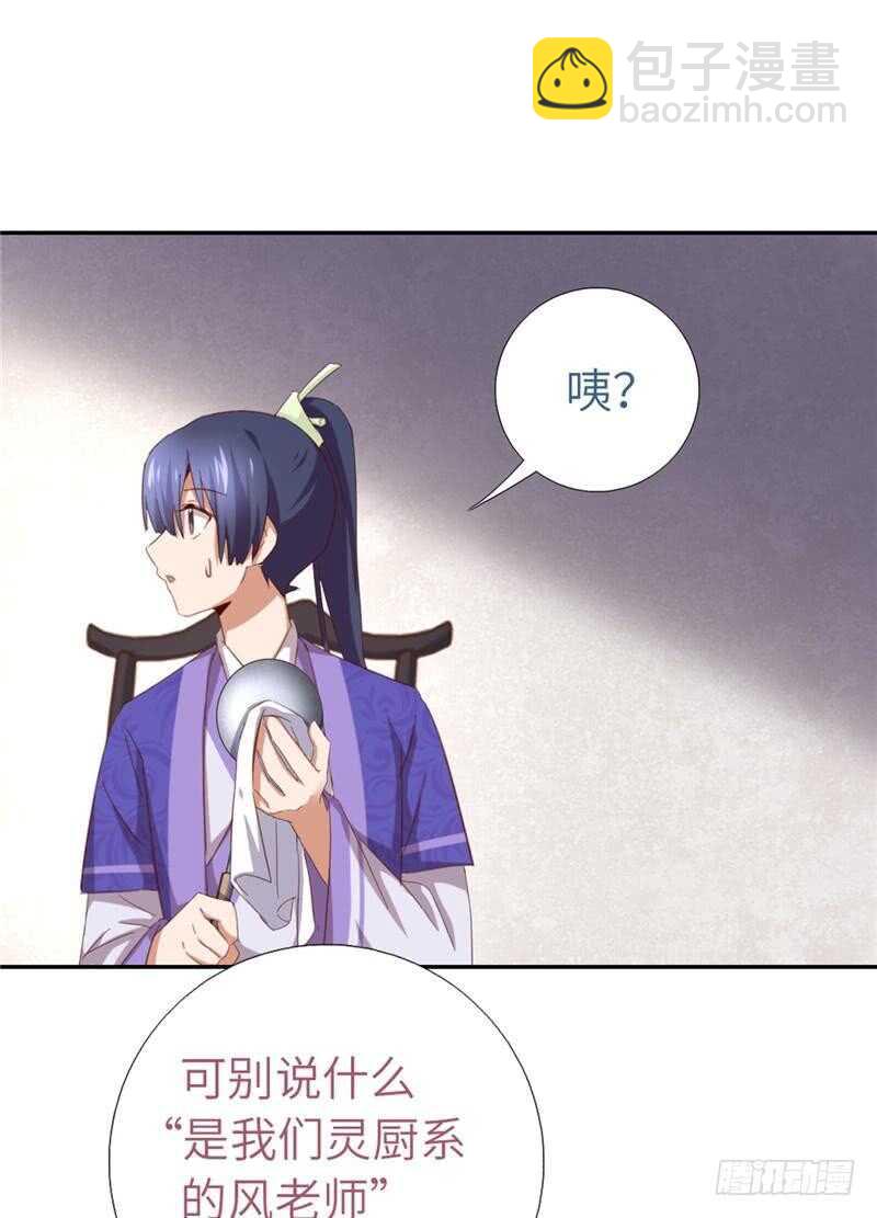 第115话 另一只镯子-第118话