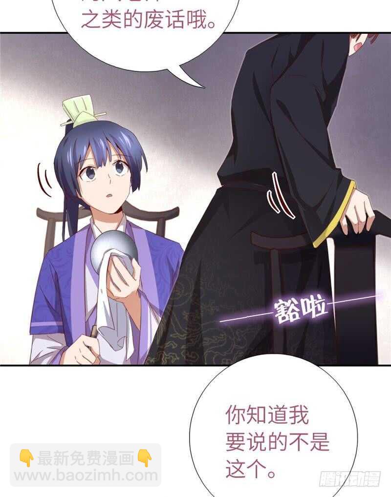 第115话 另一只镯子-第118话