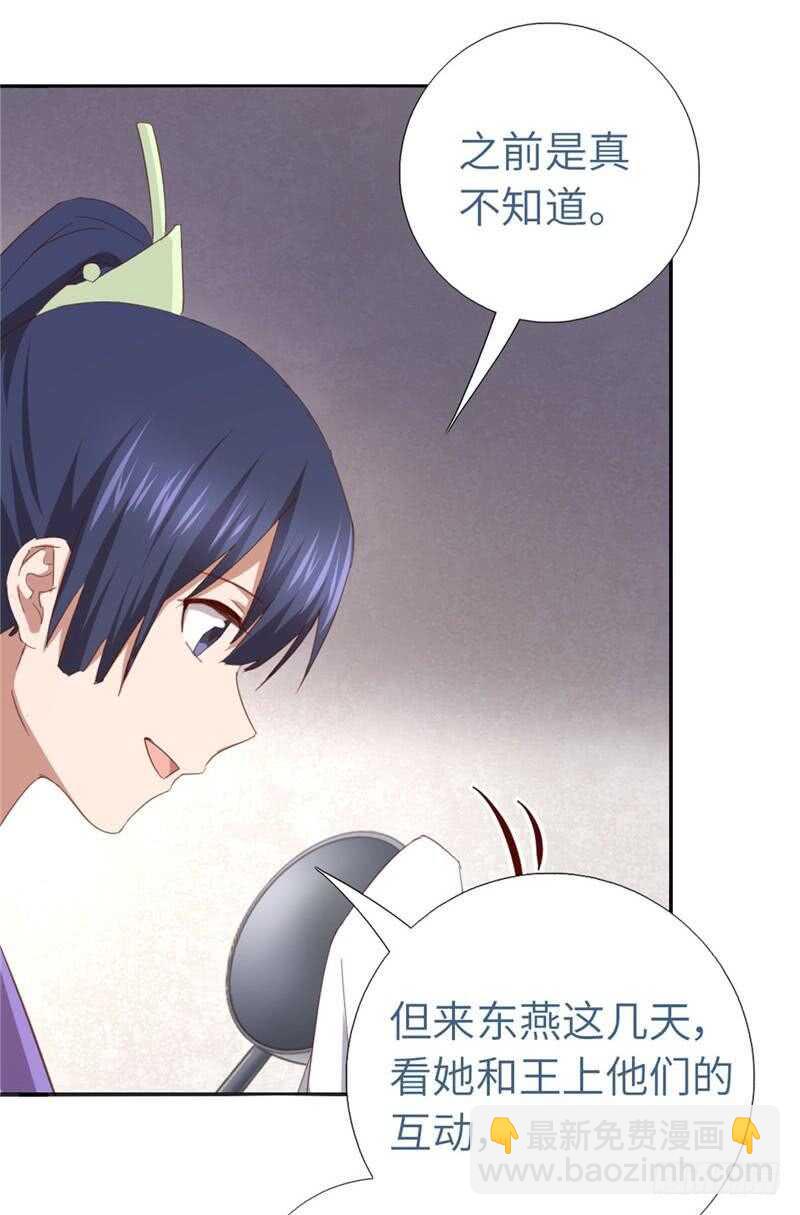 第115话 另一只镯子-第118话