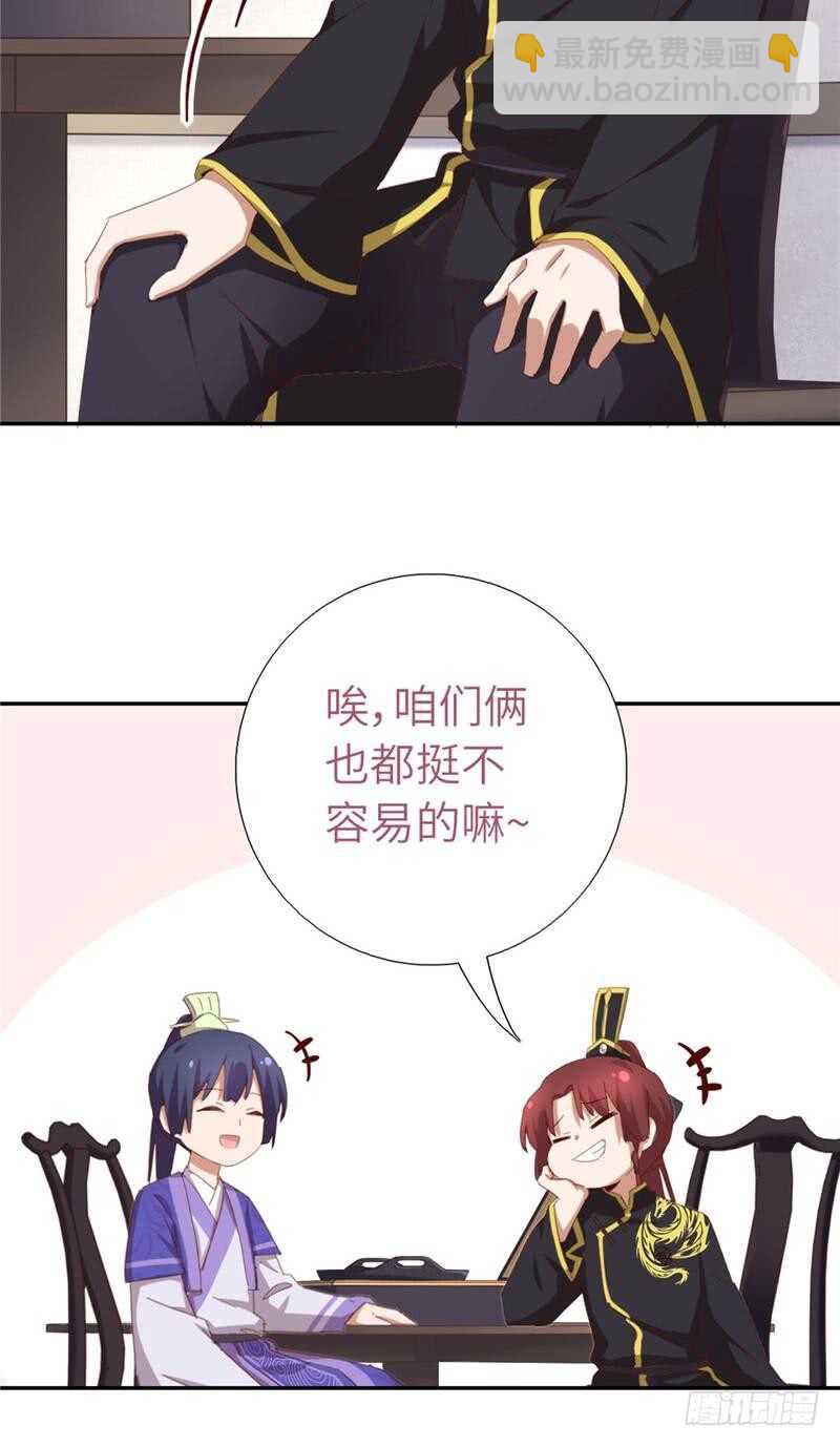 第115话 另一只镯子-第118话