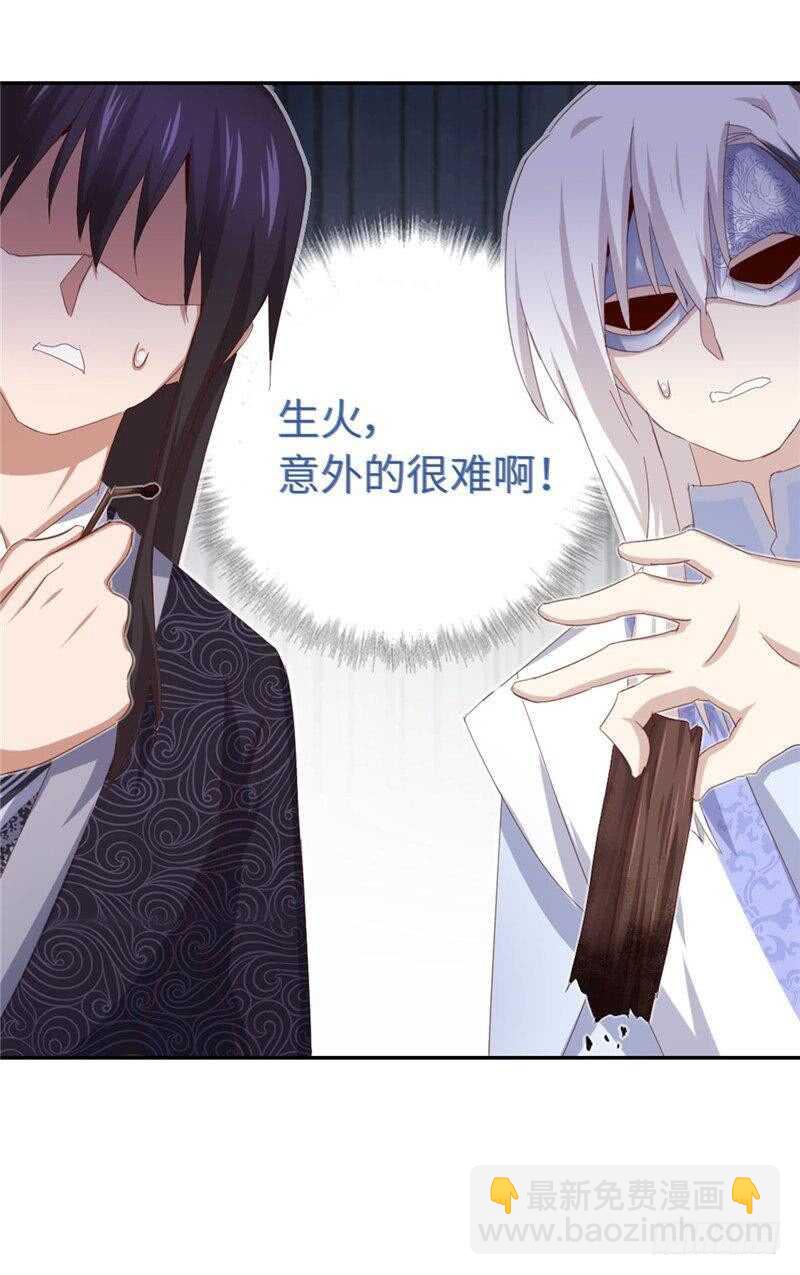 第115话 另一只镯子-第118话