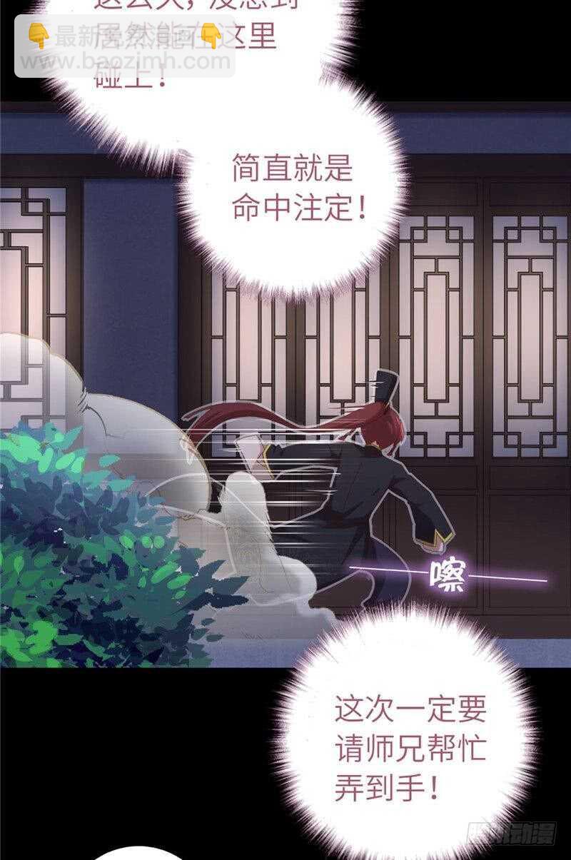 第115话 另一只镯子-第118话