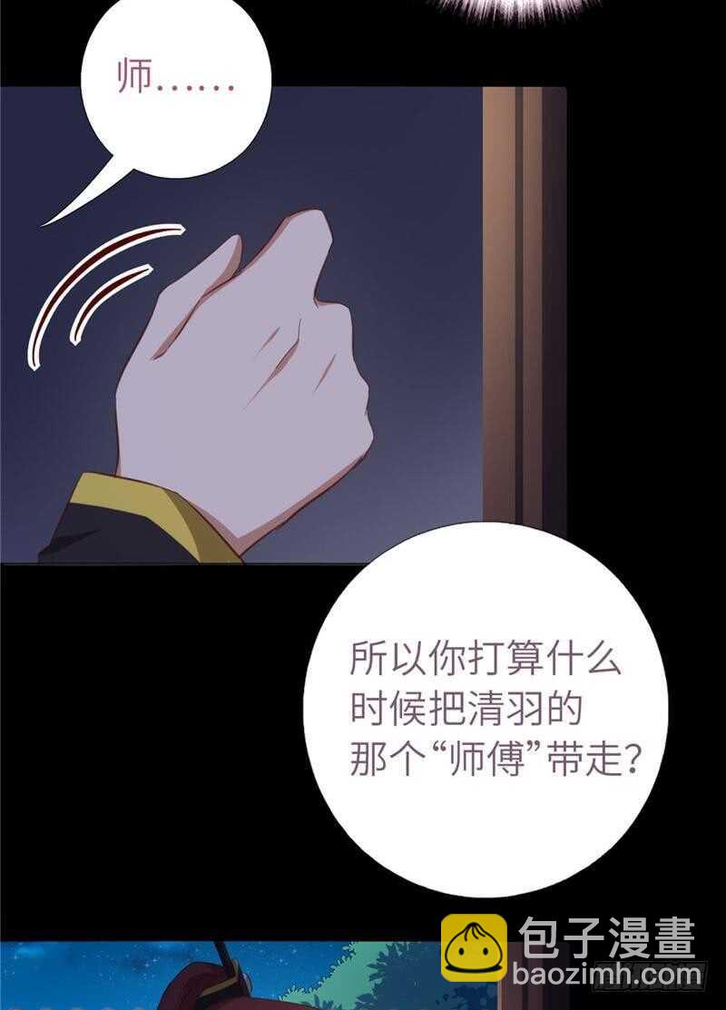 第115话 另一只镯子-第118话