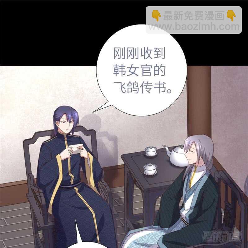 第115话 另一只镯子-第118话