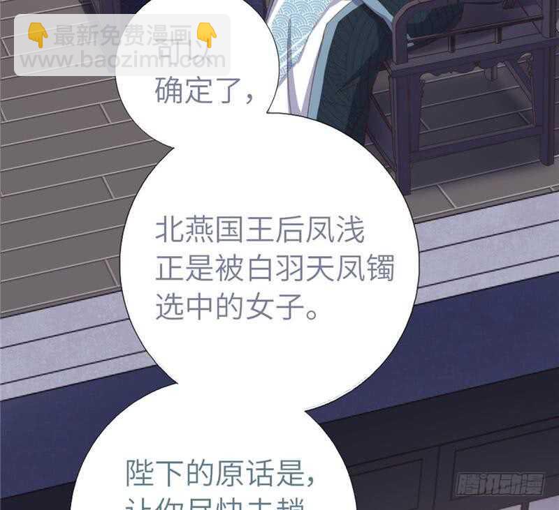 第115话 另一只镯子-第118话