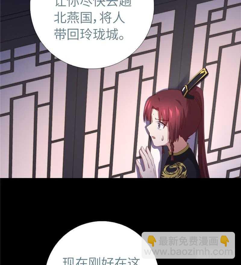 第115话 另一只镯子-第118话