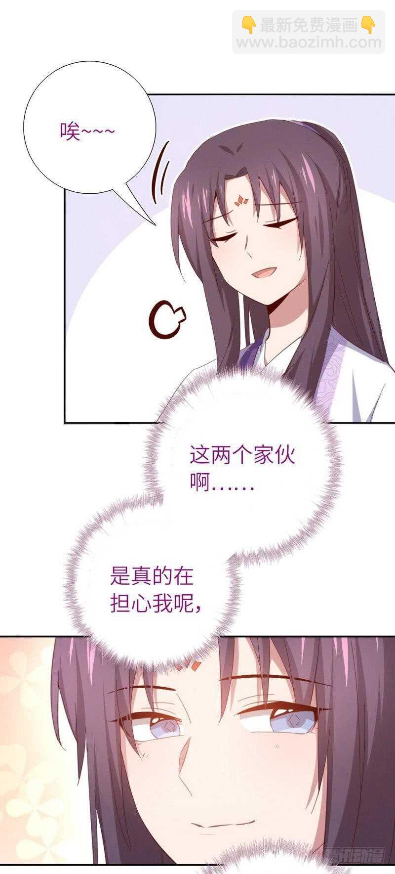 第117话 一家三口（？）-第120话