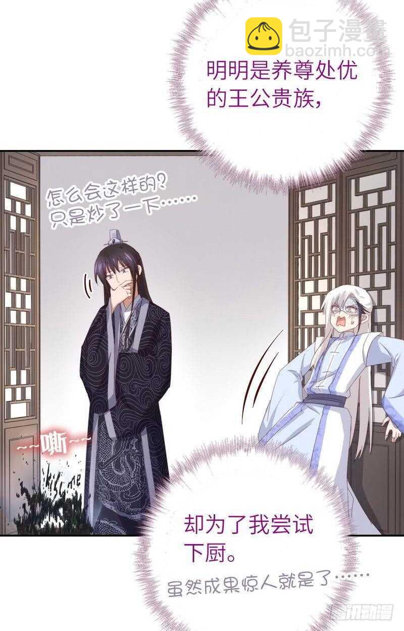 第117话 一家三口（？）-第120话