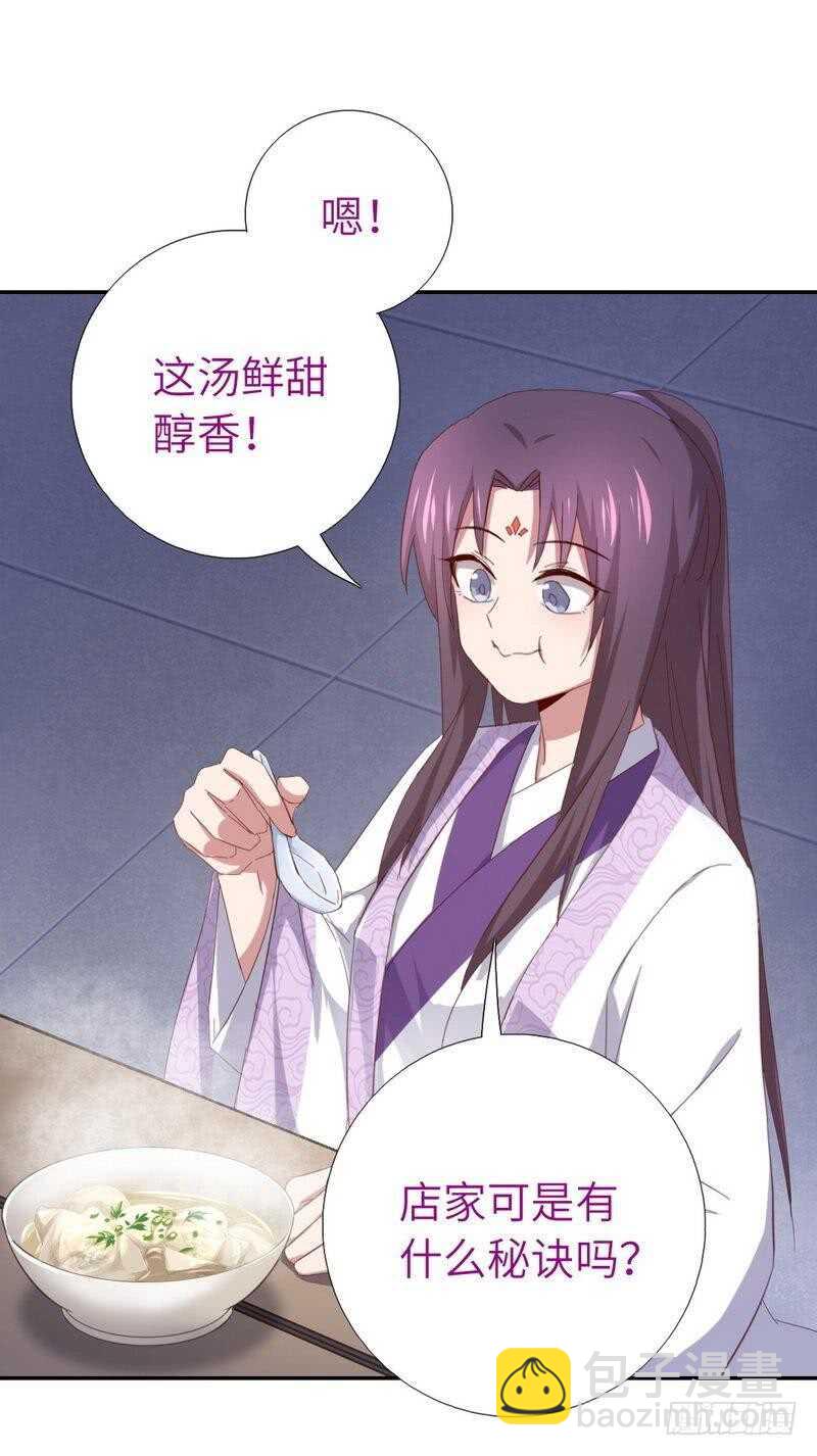 第117话 一家三口（？）-第120话