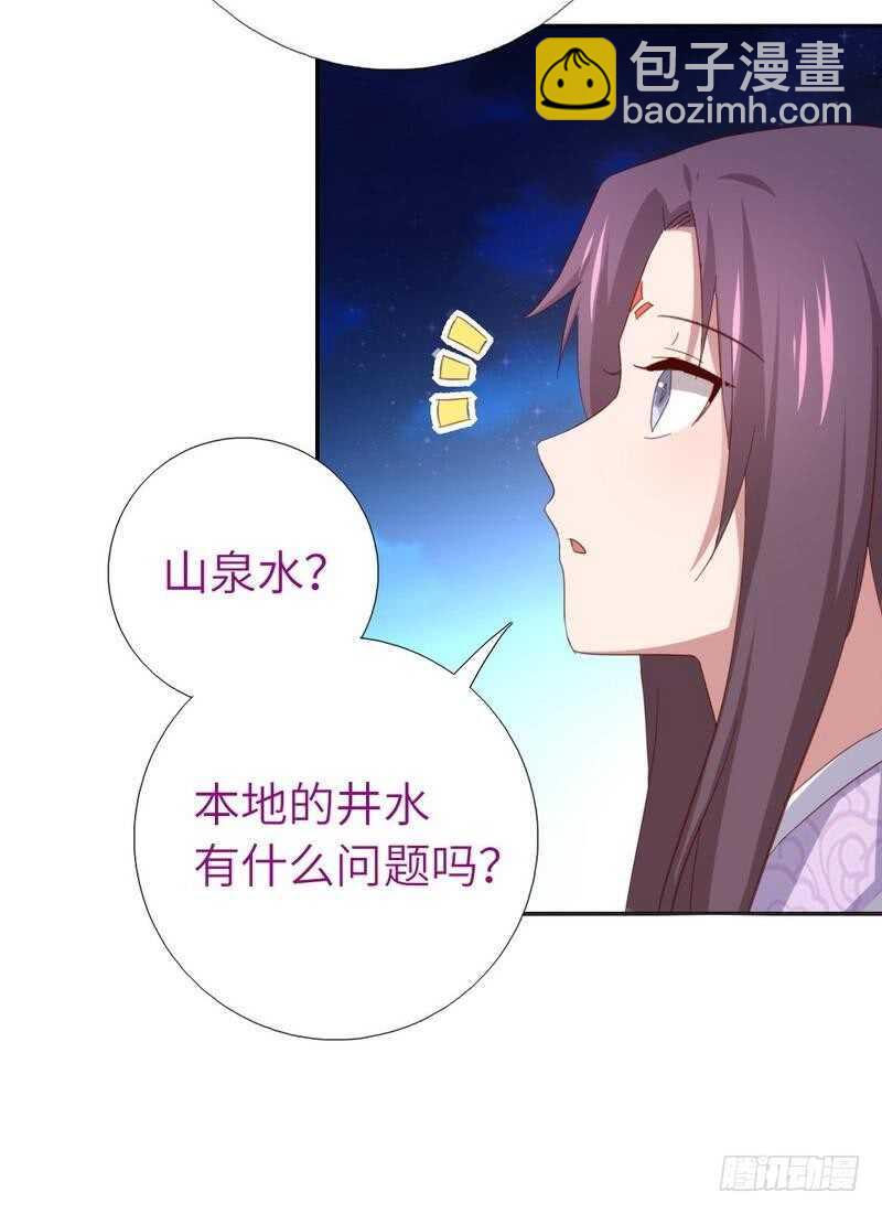 第117话 一家三口（？）-第120话