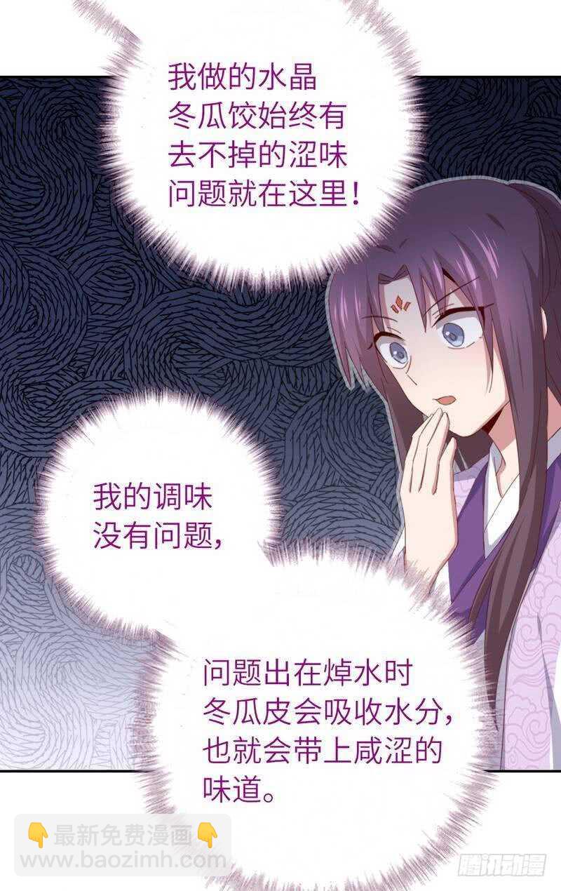 第117话 一家三口（？）-第120话
