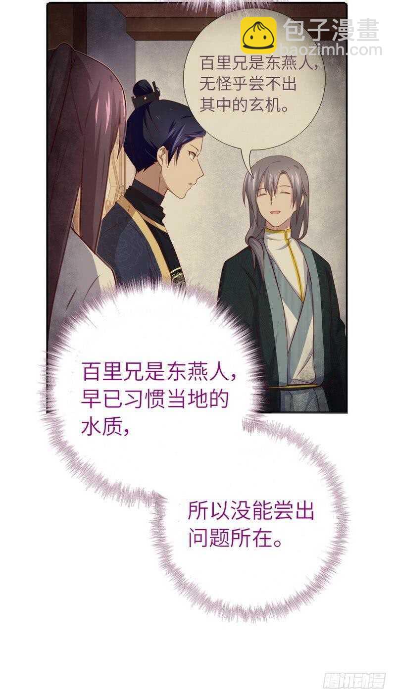 第117话 一家三口（？）-第120话