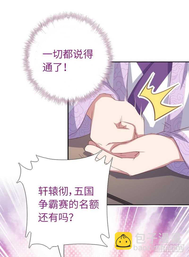 第117话 一家三口（？）-第120话
