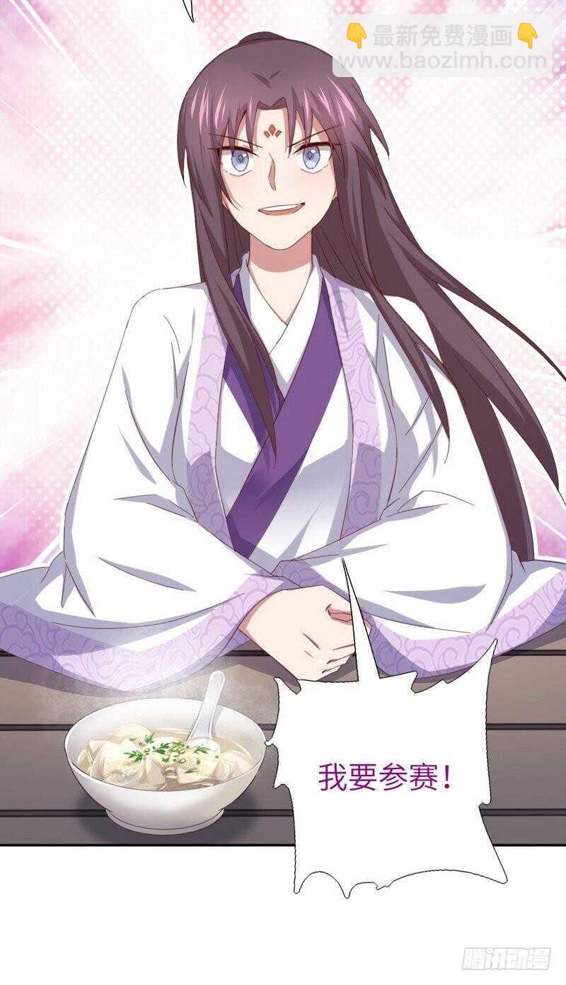 第117话 一家三口（？）-第120话
