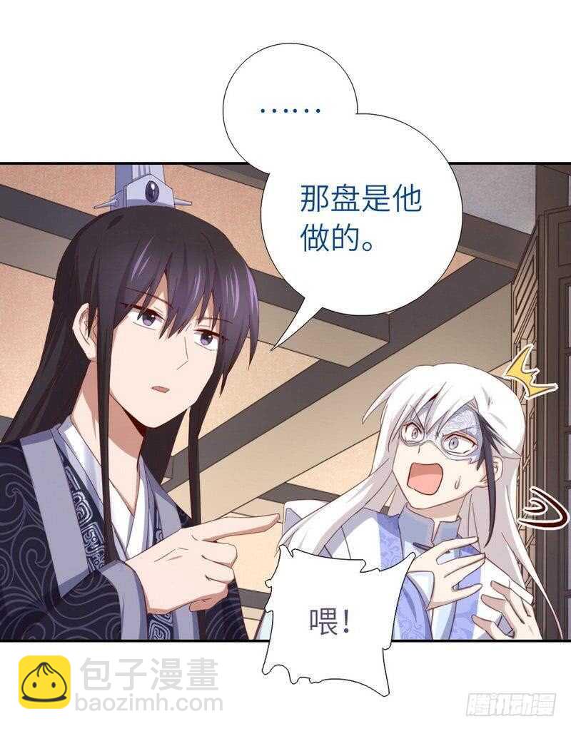 第117话 一家三口（？）-第120话