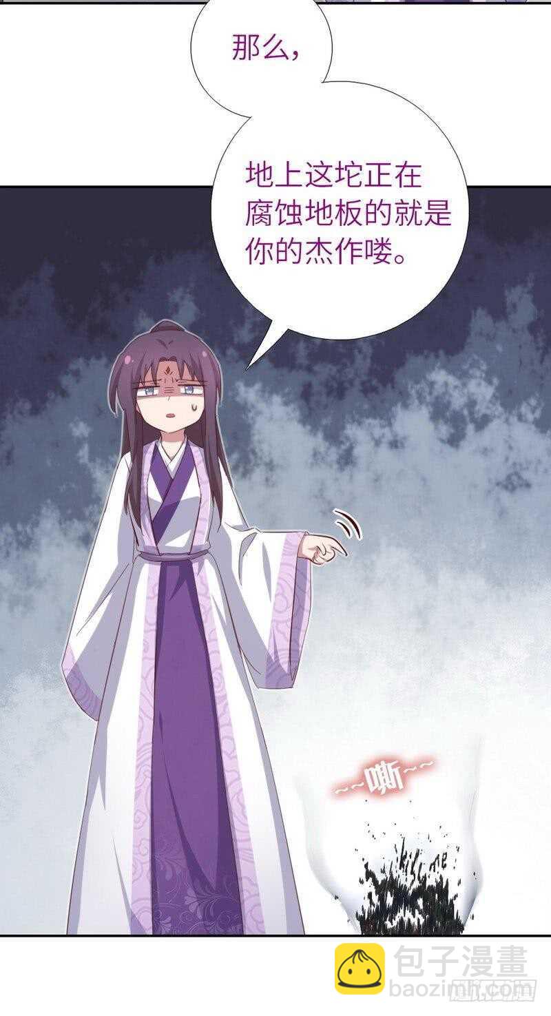 第117话 一家三口（？）-第120话