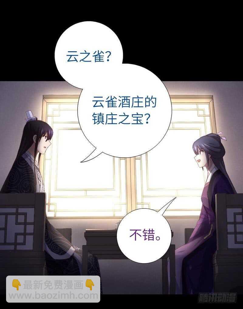 第119话 云雀酒庄-第122话