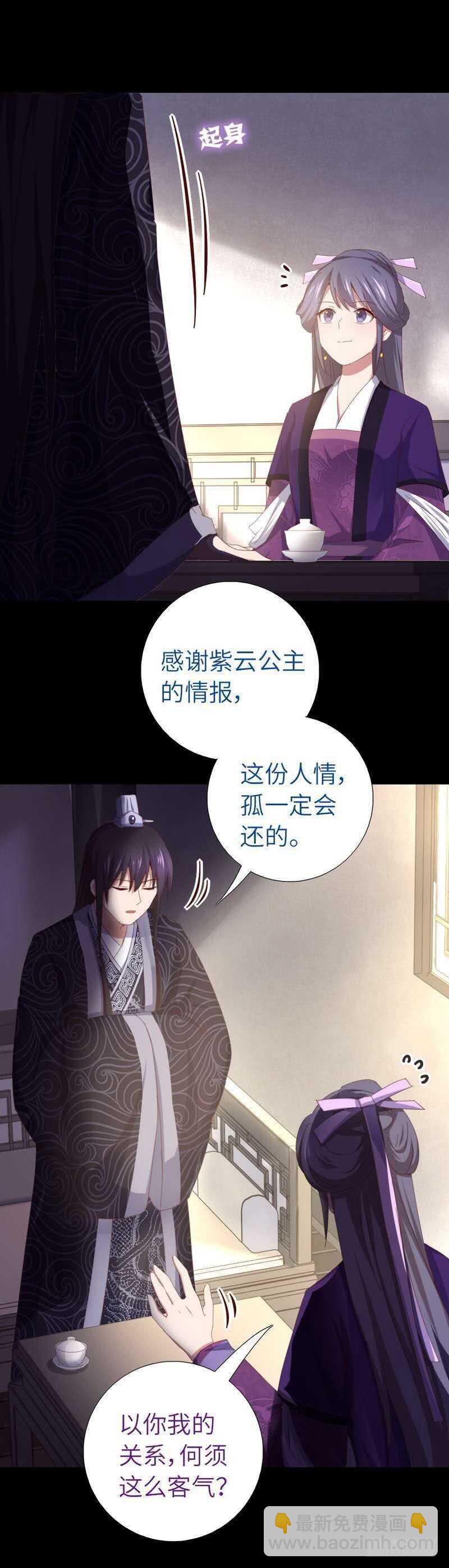 第119话 云雀酒庄-第122话