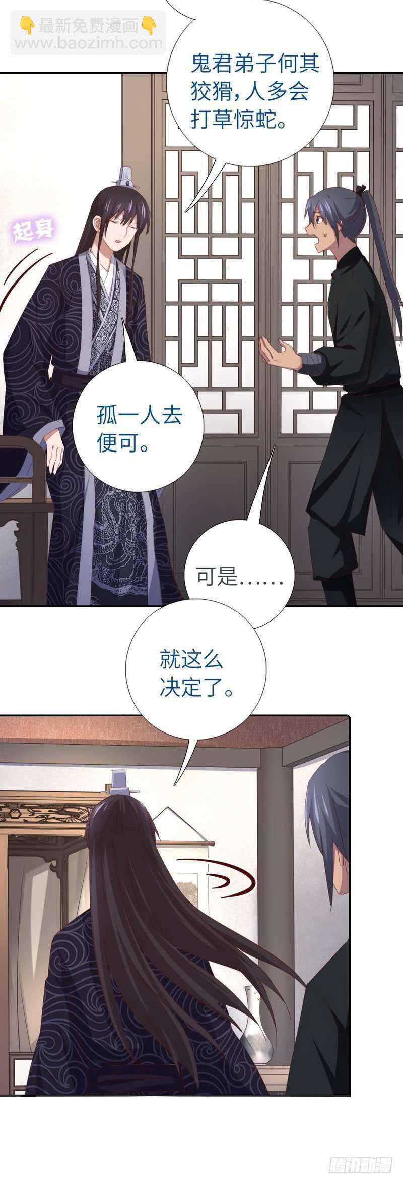 第119话 云雀酒庄-第122话