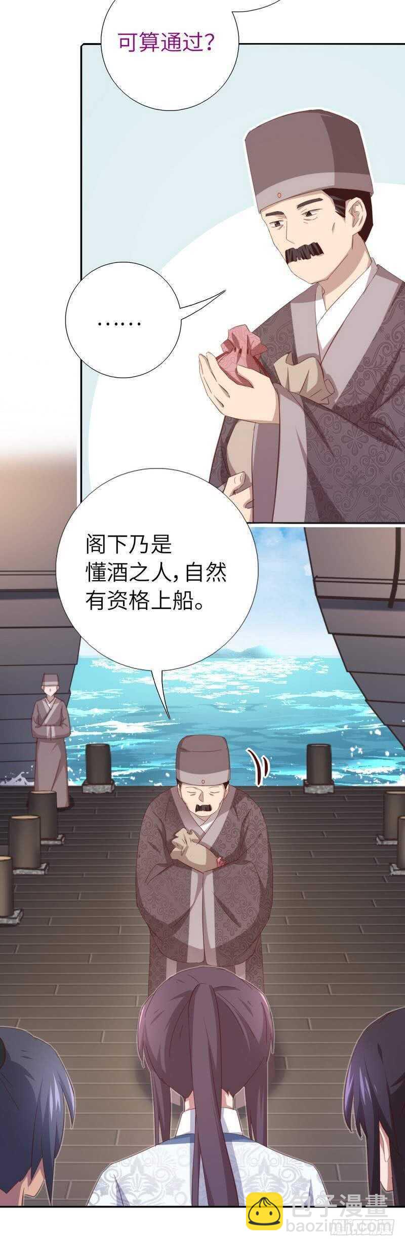 第121话 神秘的品酒大会-第124话