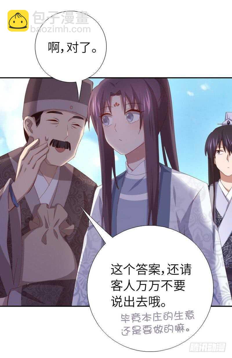 第121话 神秘的品酒大会-第124话